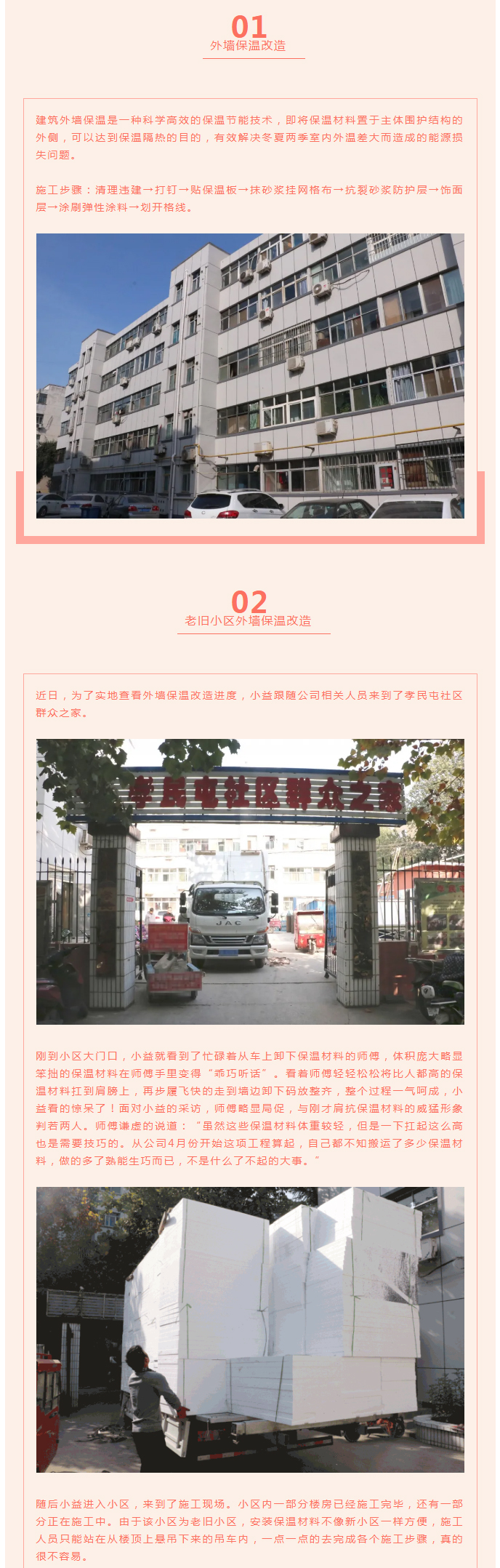 全力“保溫”，-讓群眾溫暖過(guò)冬！_03