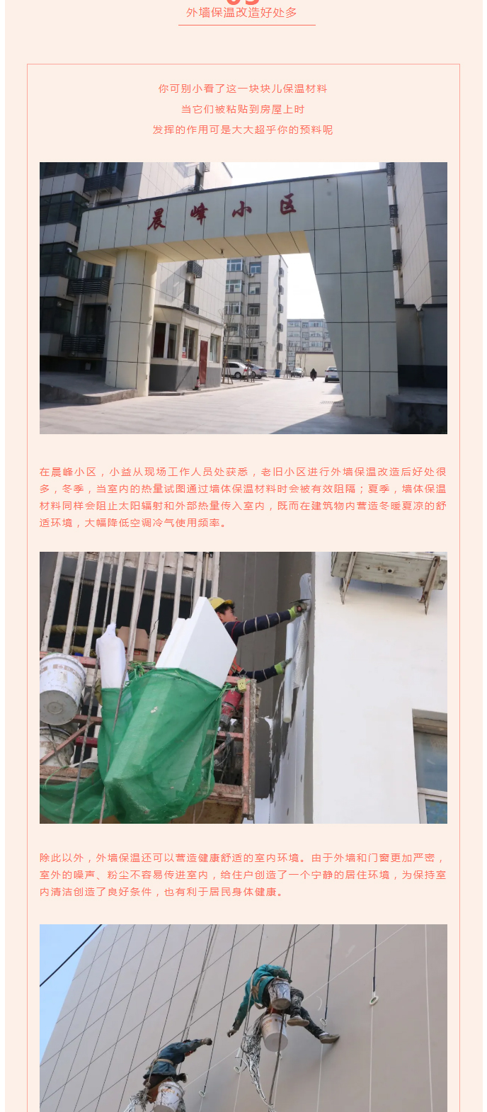 全力“保溫”，-讓群眾溫暖過(guò)冬！_05