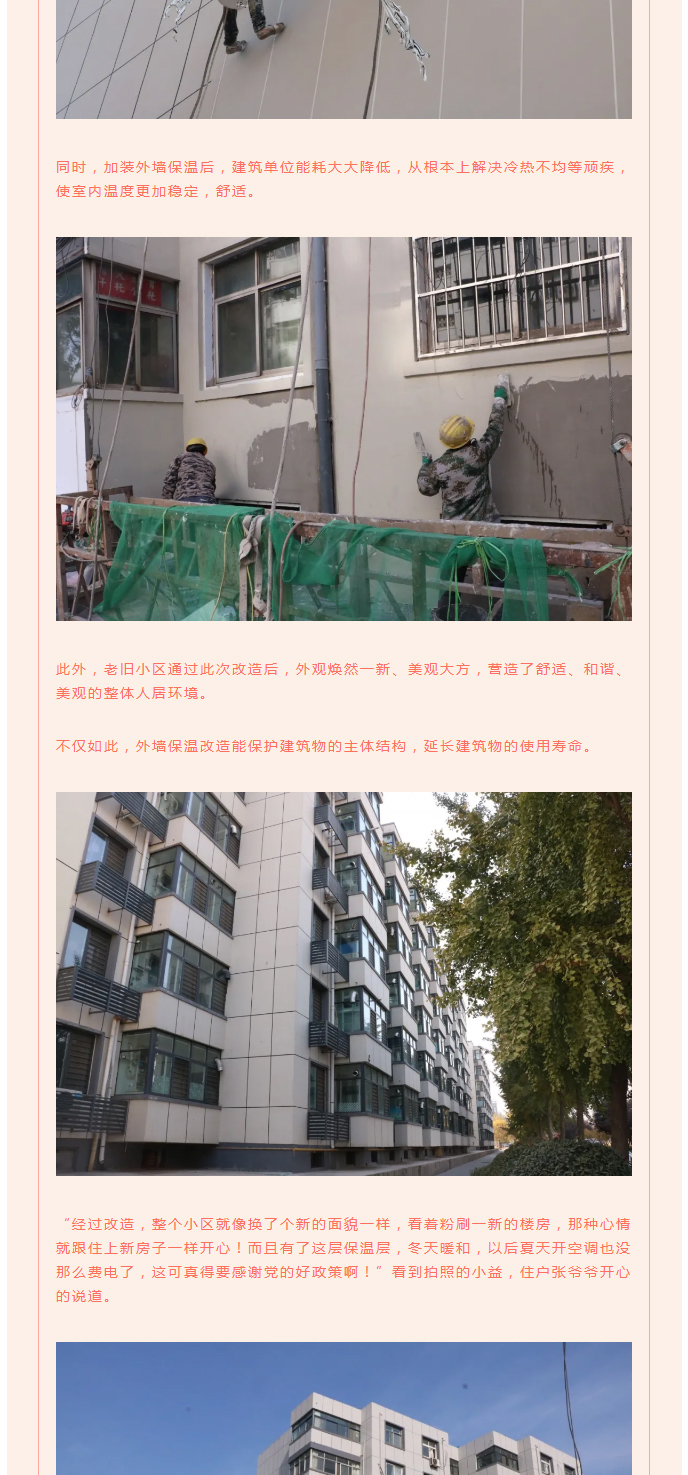 全力“保溫”，-讓群眾溫暖過(guò)冬！_06